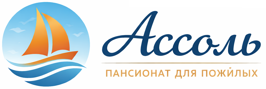 Пансионат для пожилых Ассоль